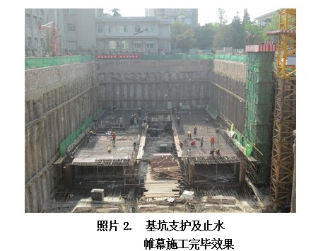 0 "支护排桩   搅喷桩止水帷幕"施工效果  基坑开挖后,在基坑北侧壁临